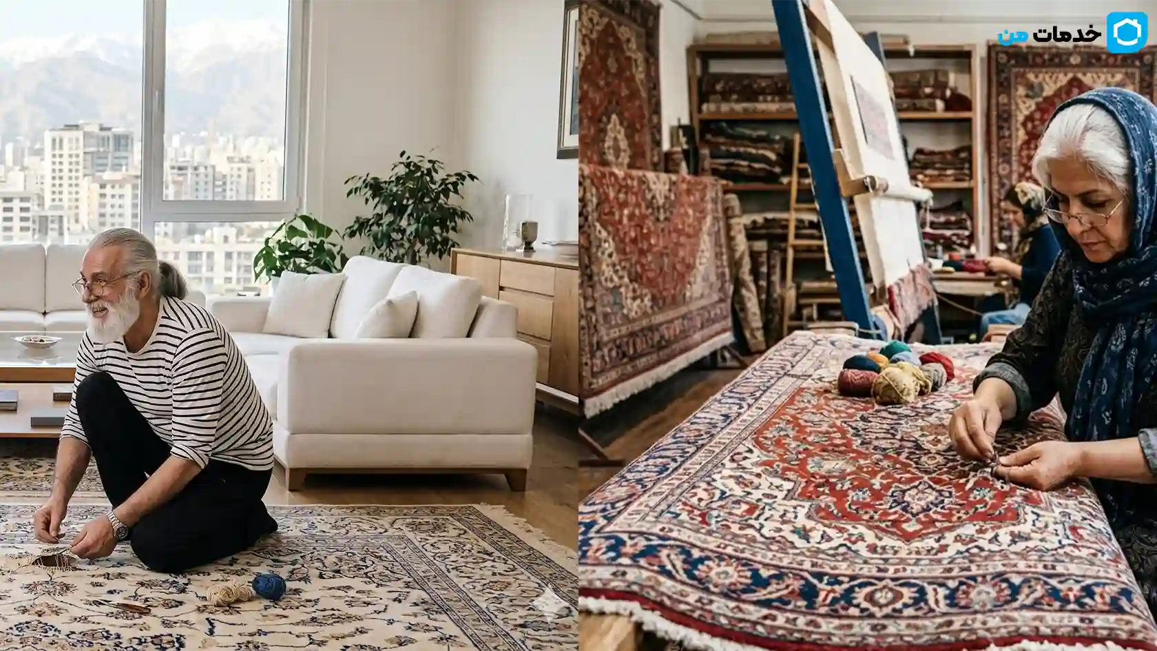 رفوگری فرش در منزل یا کارگاه ؟