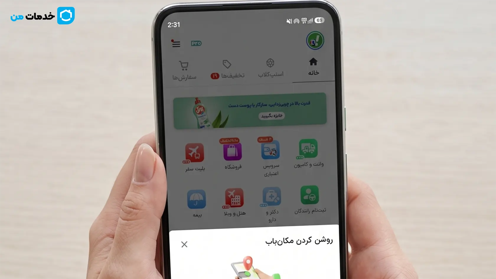 ثبت آدرس در اسنپ مناسب چه کسب و کارهایی می باشد؟