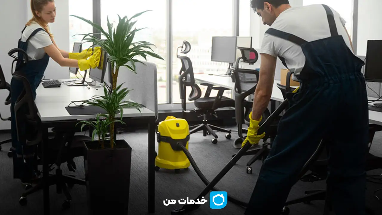 نظافت شرکت و محل کار | خدمات من