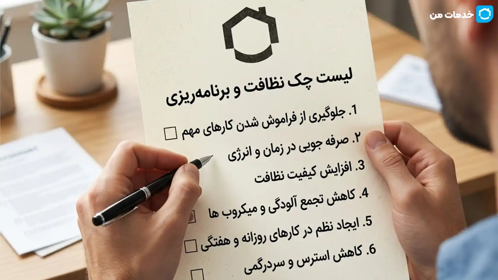 چرا باید از چک لیست نظافت سرویس بهداشتی و حمام استفاده کرد؟