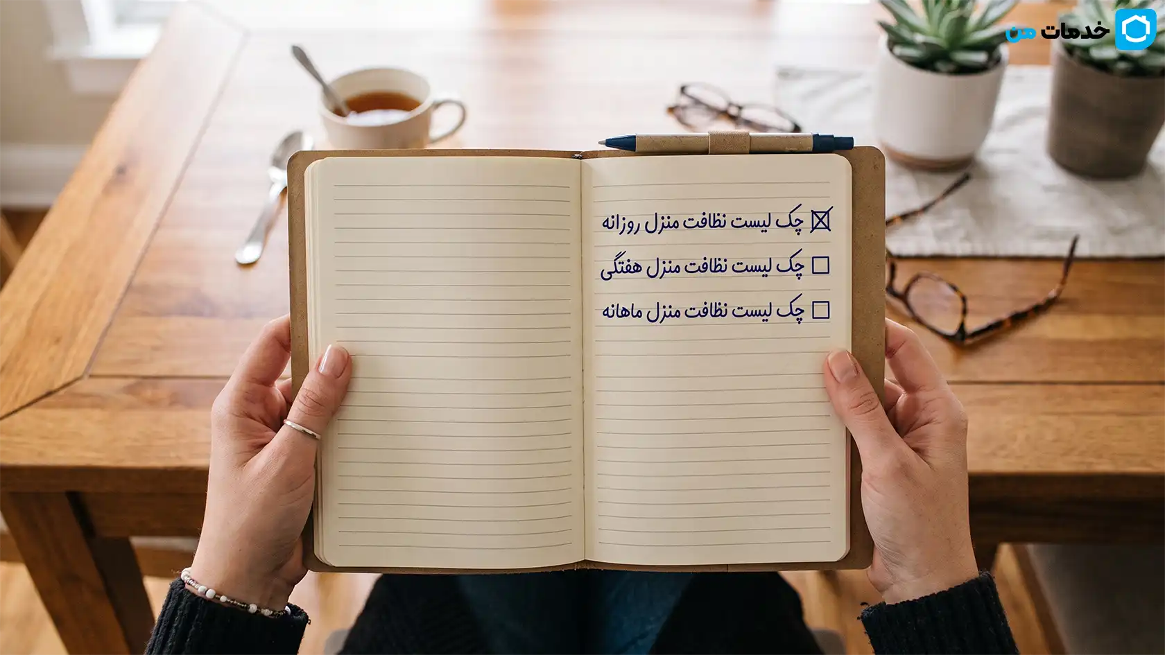 چک لیست نظافت خانه